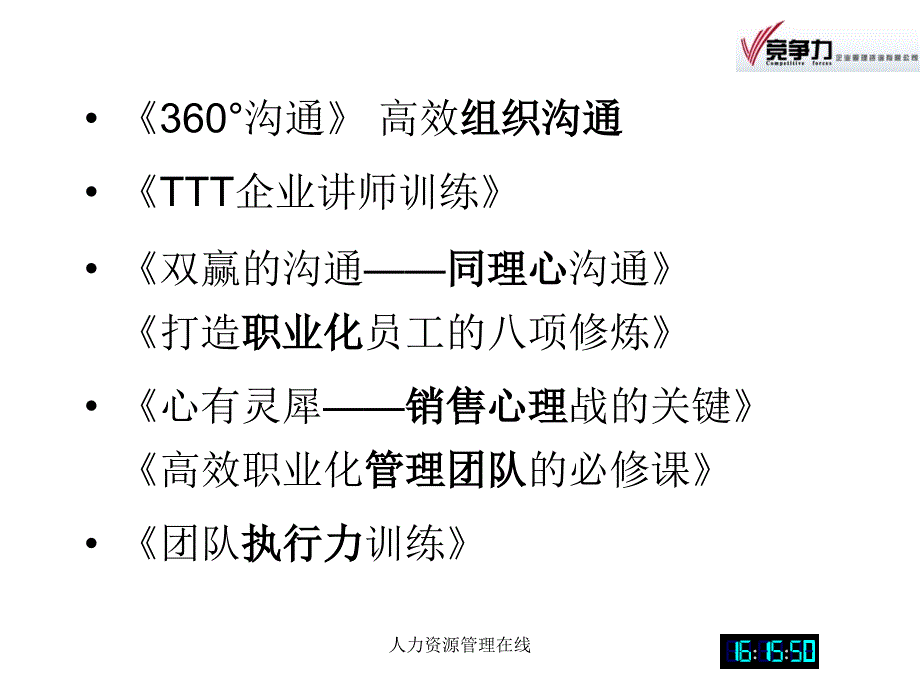 生命密码性格解析_第3页