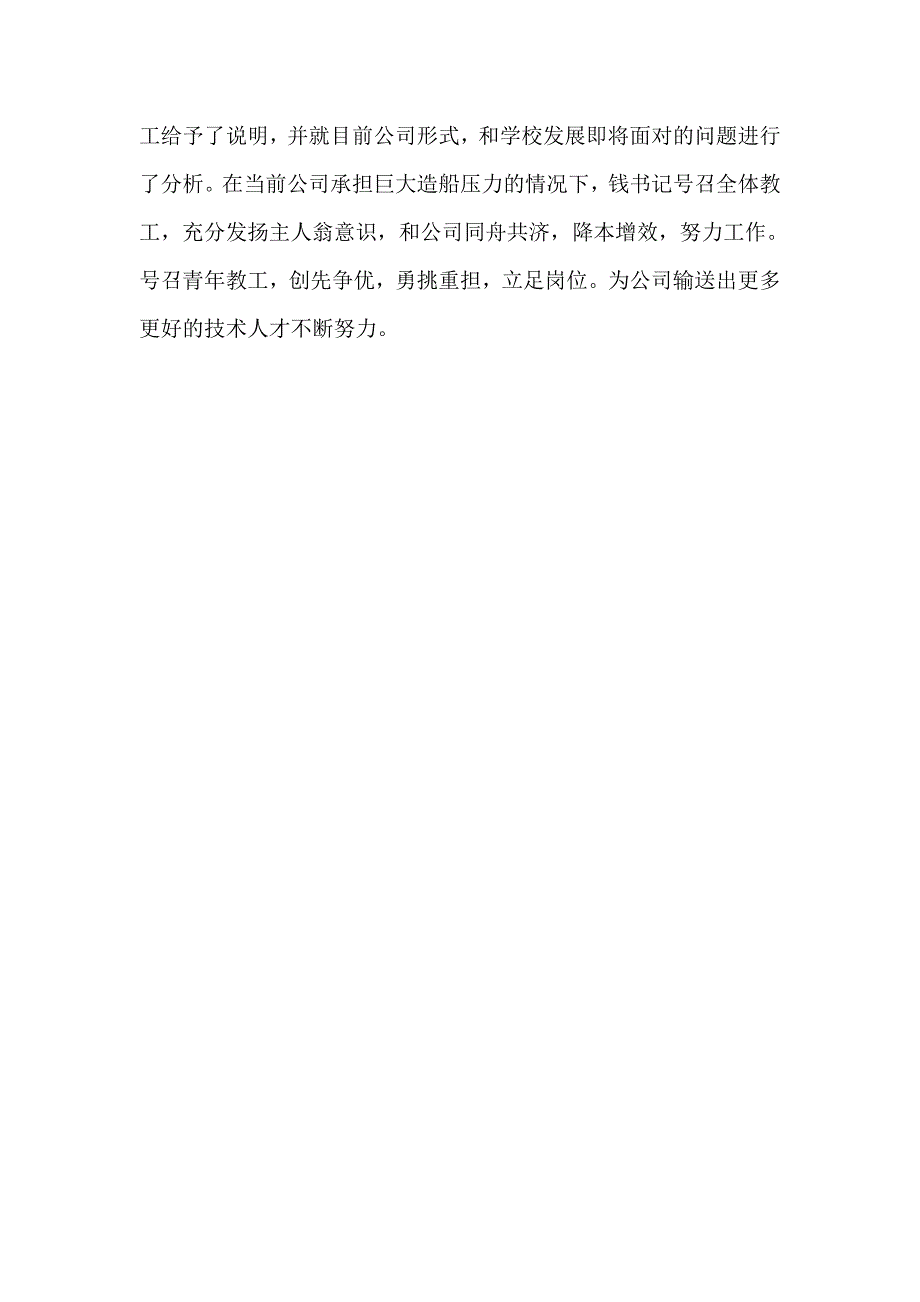 职培中心1月份信息12_第4页