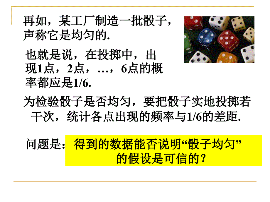 拟合优度的卡方检验_第4页