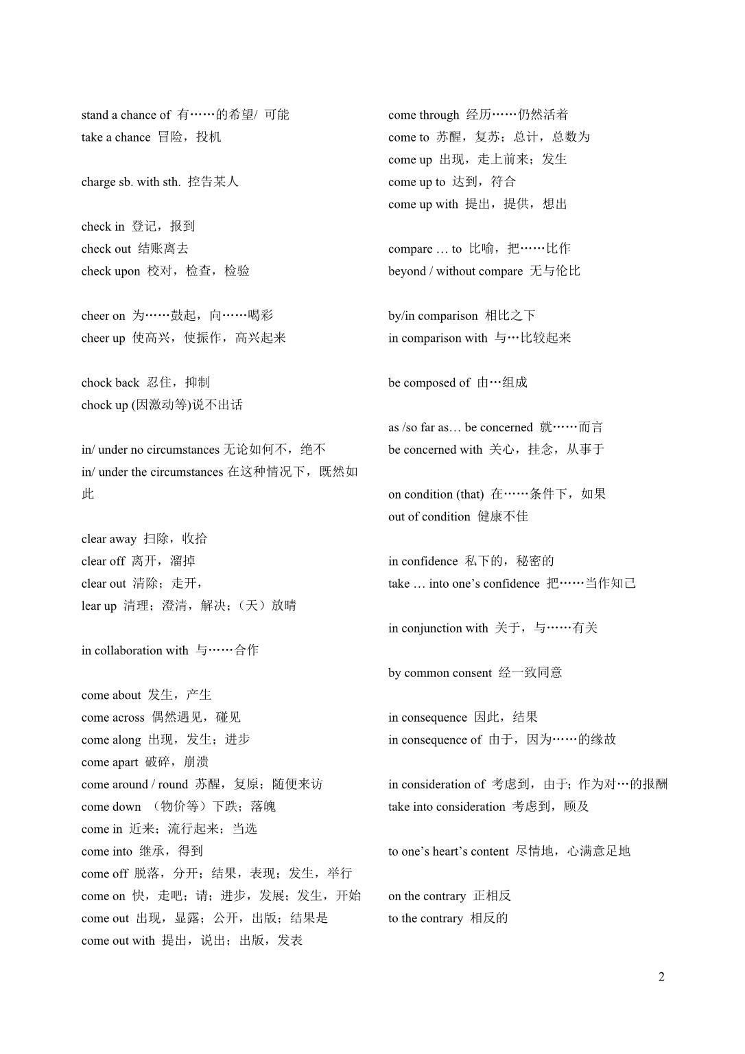 大学英语四级常用词组与搭配_第3页