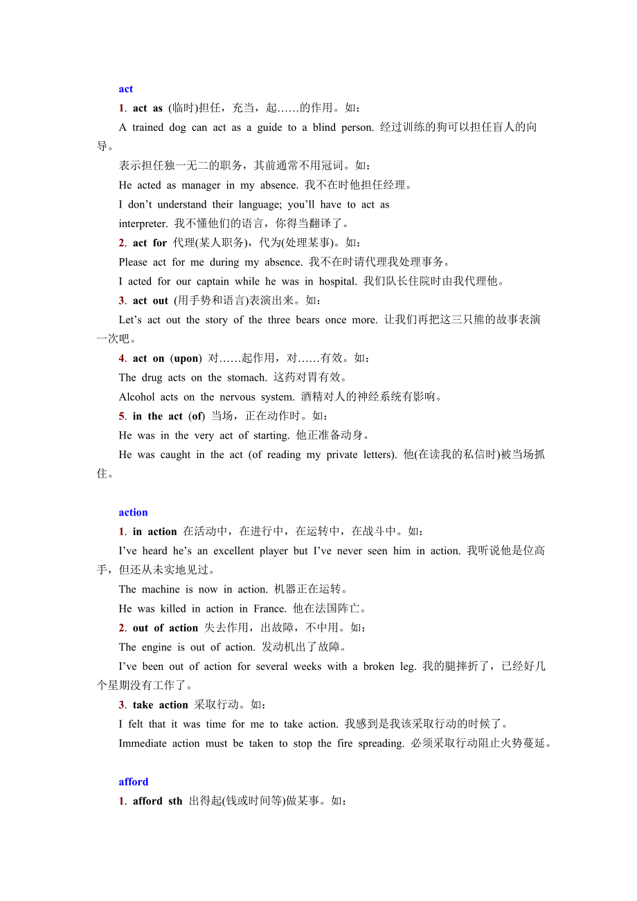 实用高中英语短语与句型词典_第4页