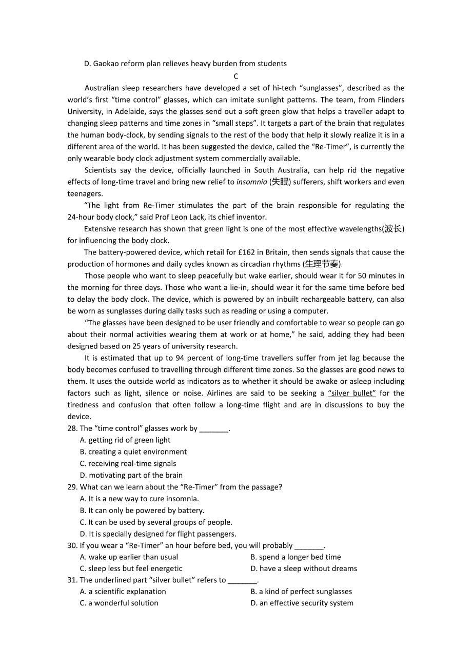 山东省章丘市第一中学2015届高三元月月考模拟英语试题含答案_第5页