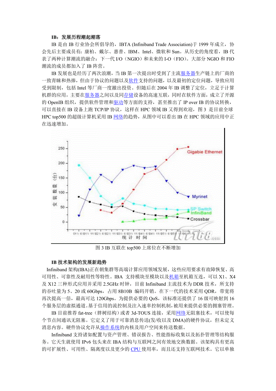 Infiniband新一代集群系统的新宠_第2页