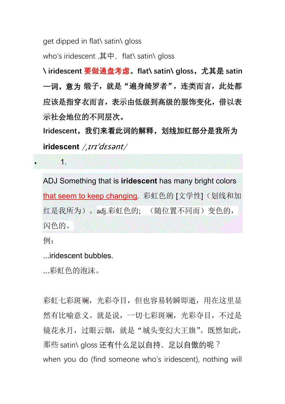 评一评据说是韩寒做的翻译_第2页