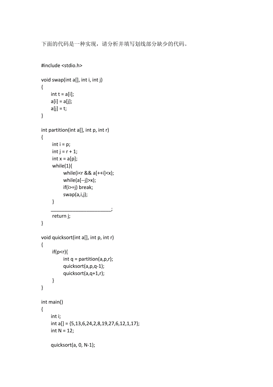 2016年蓝桥杯C语言_第4页