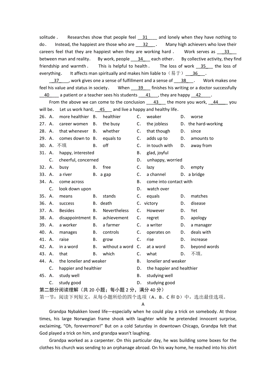 吉林省2011届高三下学期冲刺试题一（英语）_第3页