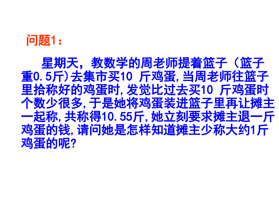 用方程解决问题-方案设计问题_第2页