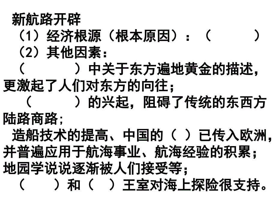 世界历史考点10.1英国美国资产阶级革命_第1页