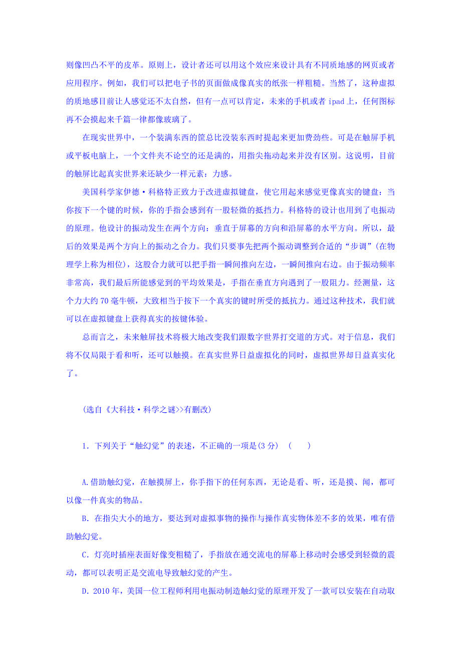 吉林省乾安县第七中学2016-2017学年高二上学期期末考试语文试题 含答案_第2页