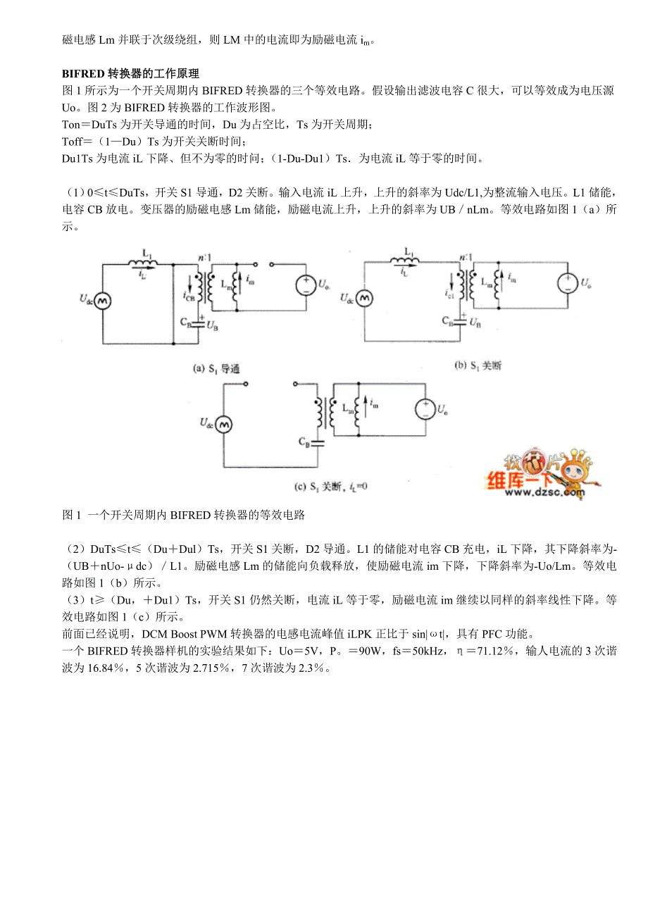 BIFRED-单级PFC电路_第2页