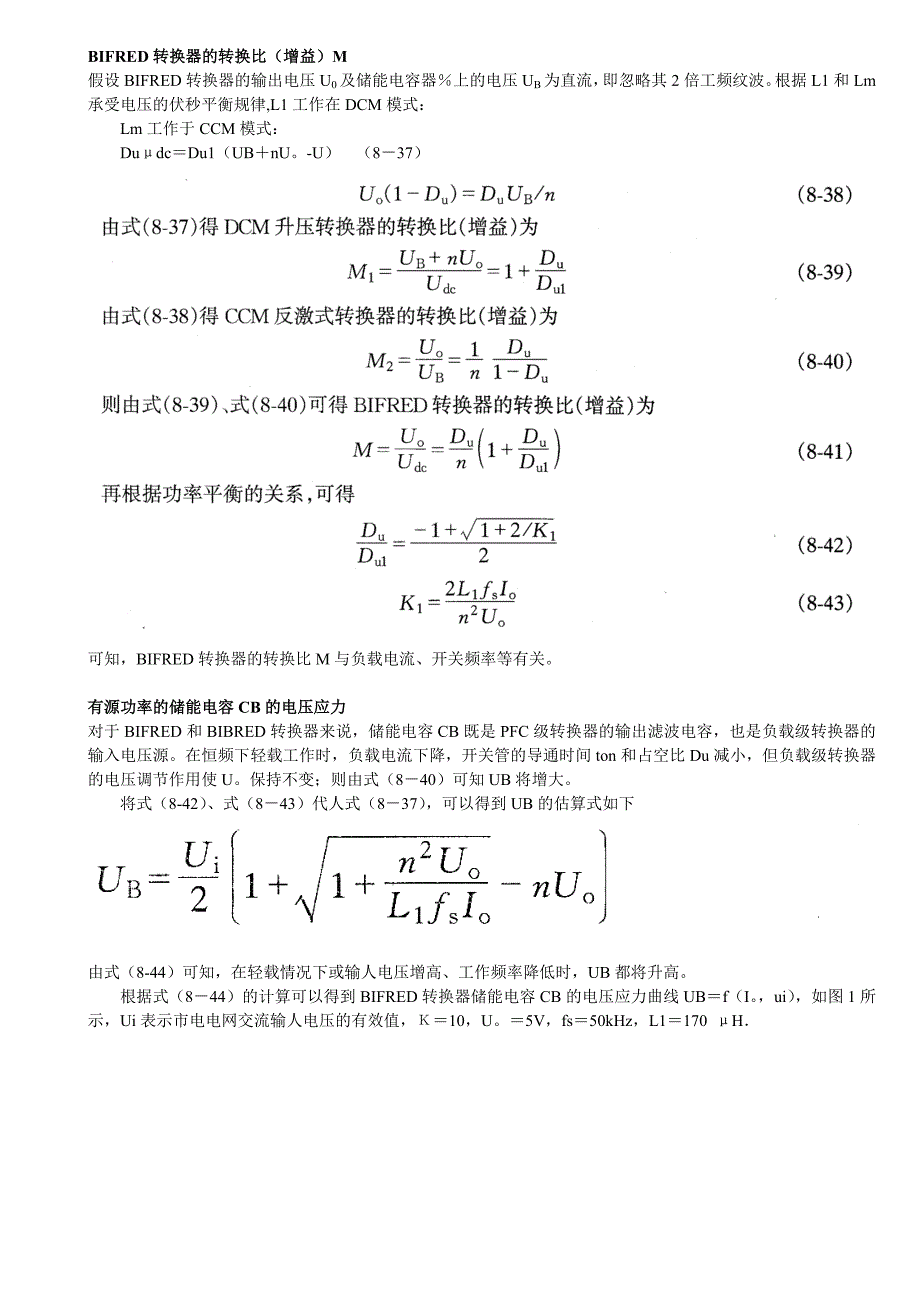 BIFRED-单级PFC电路_第4页