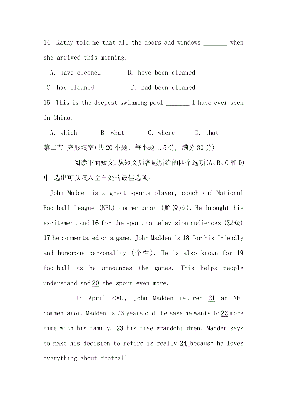 吉林省吉林市第五十五中学2015-2016学年高一上学期期末考试英语试题 含答案_第3页