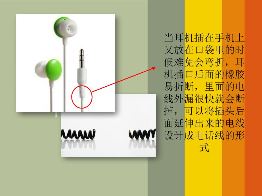 生活中不符合人体工程学的例子_第2页