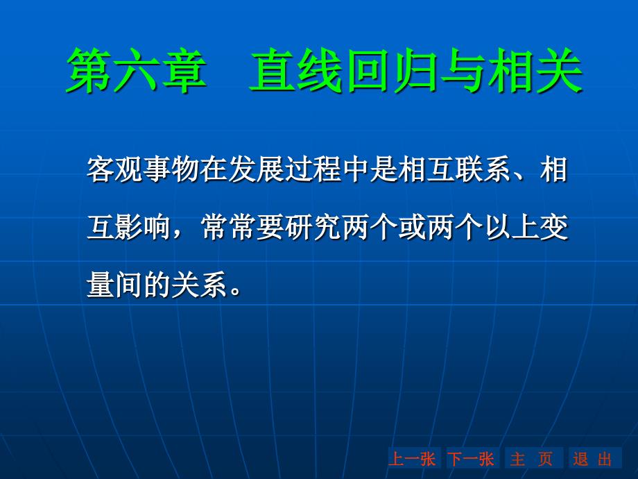 线性回归的各种检验_第1页