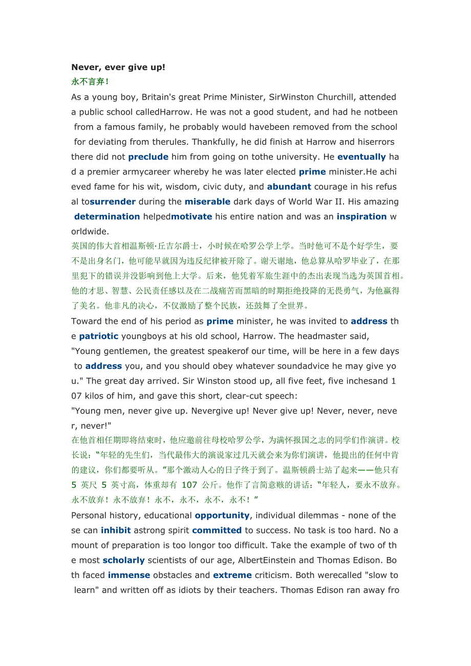 大学英语新视野3unit1的课文翻译_第1页