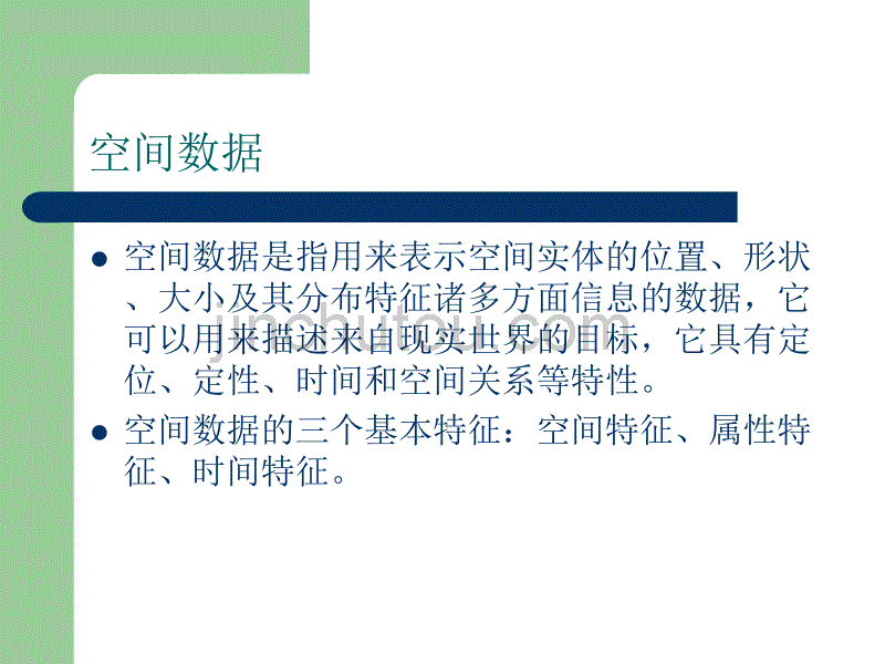 统计型人口数据空间化_第4页