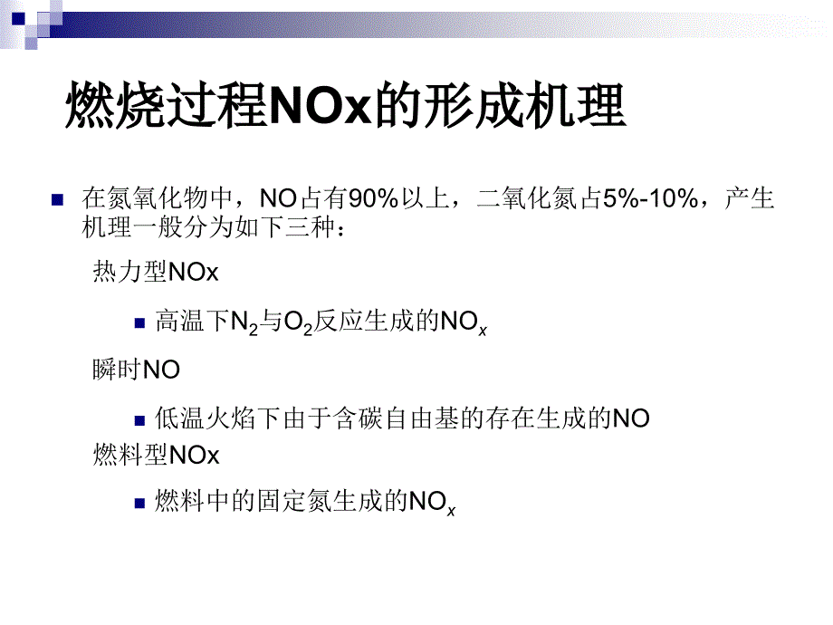 130吨循环流化床SNCR脱硝_第3页