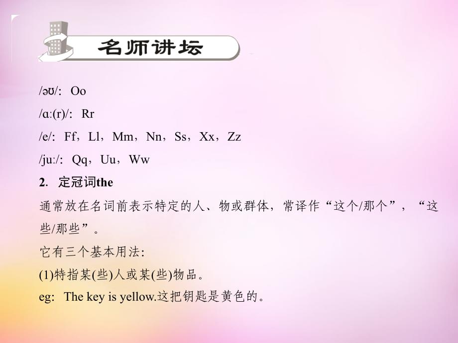 2015-2016学年七年级英语上册 Starter Unit 3 What color is it课件2 （新版）人教新目标版_第3页