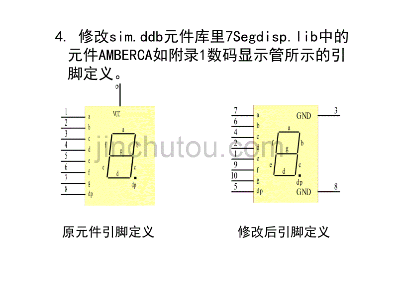 怎样使用Protel软件画原理图和PCB_第4页