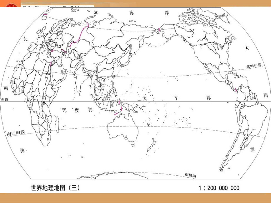 把握学科特点培养地理学习能力_第4页