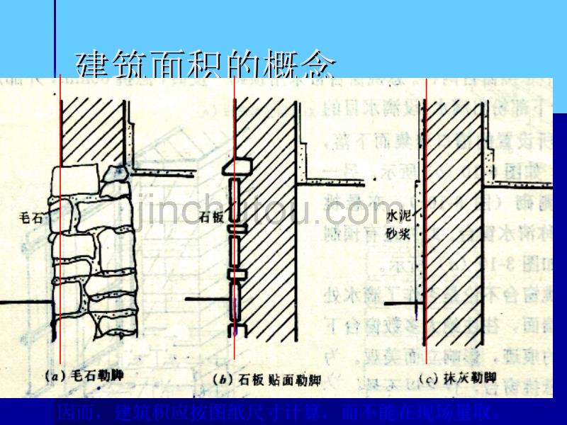 设计与施工方案技术经济评价_第1页