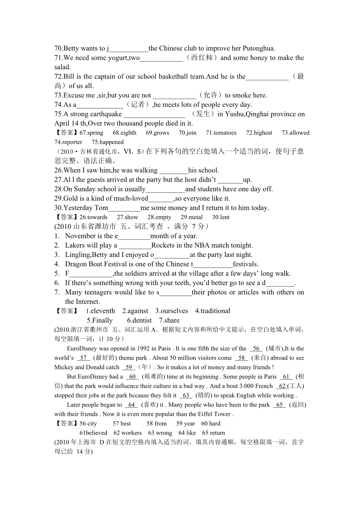 2010年中考英语试题分类汇编8词汇运用_第3页