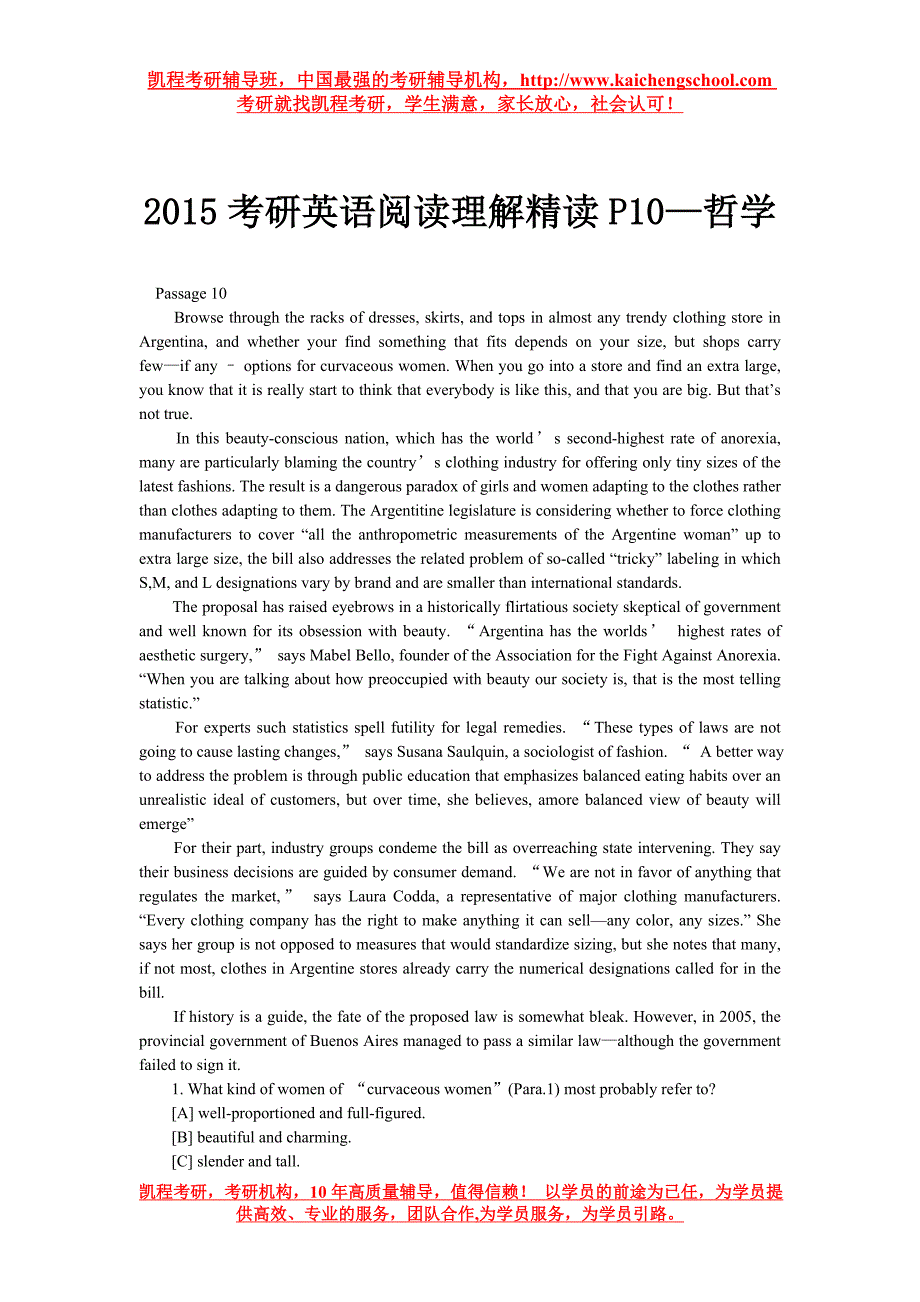 2015考研英语阅读理解精读P10—哲学_第1页