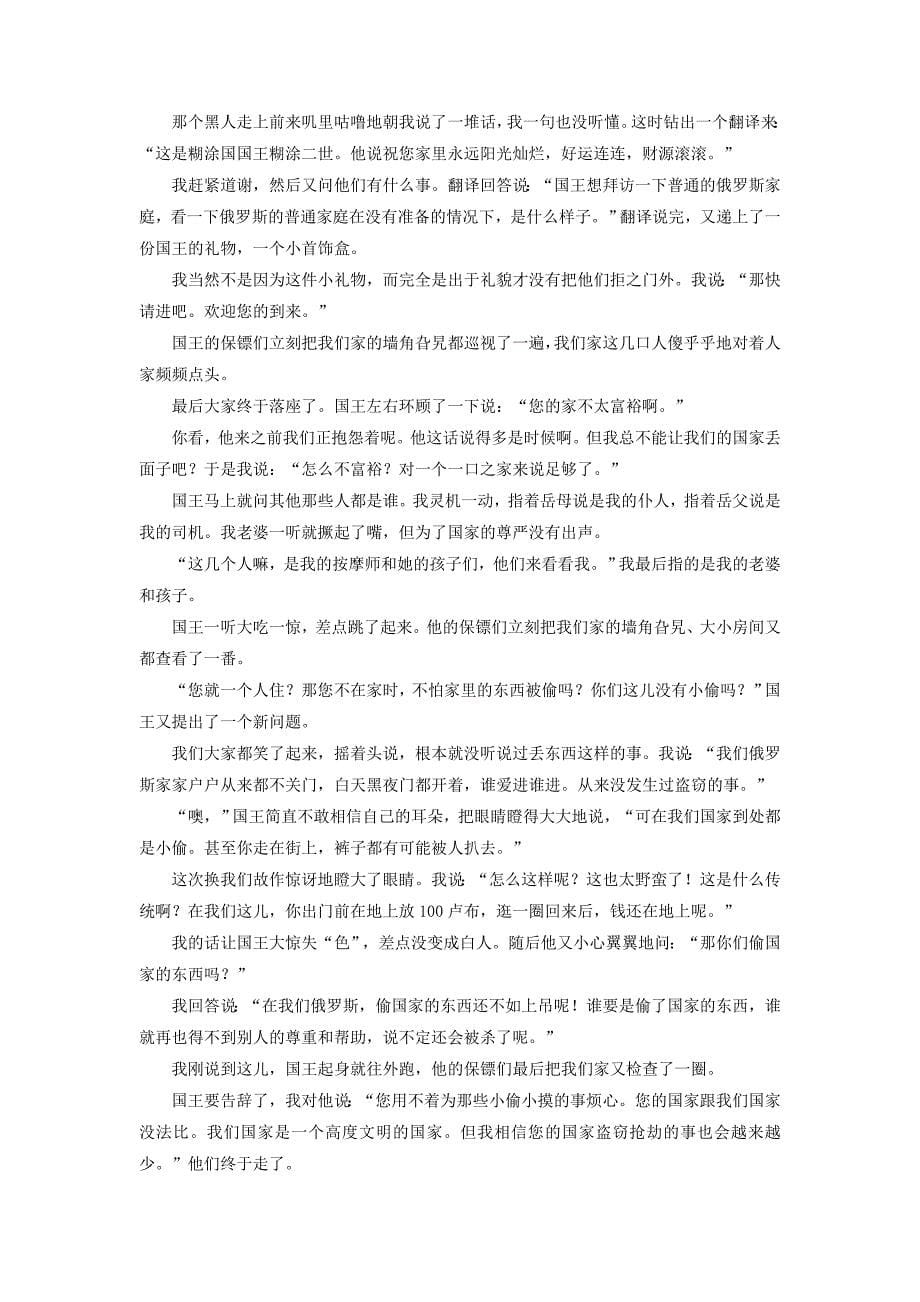 2013届高三第四次月考语文试题 含答案_第5页