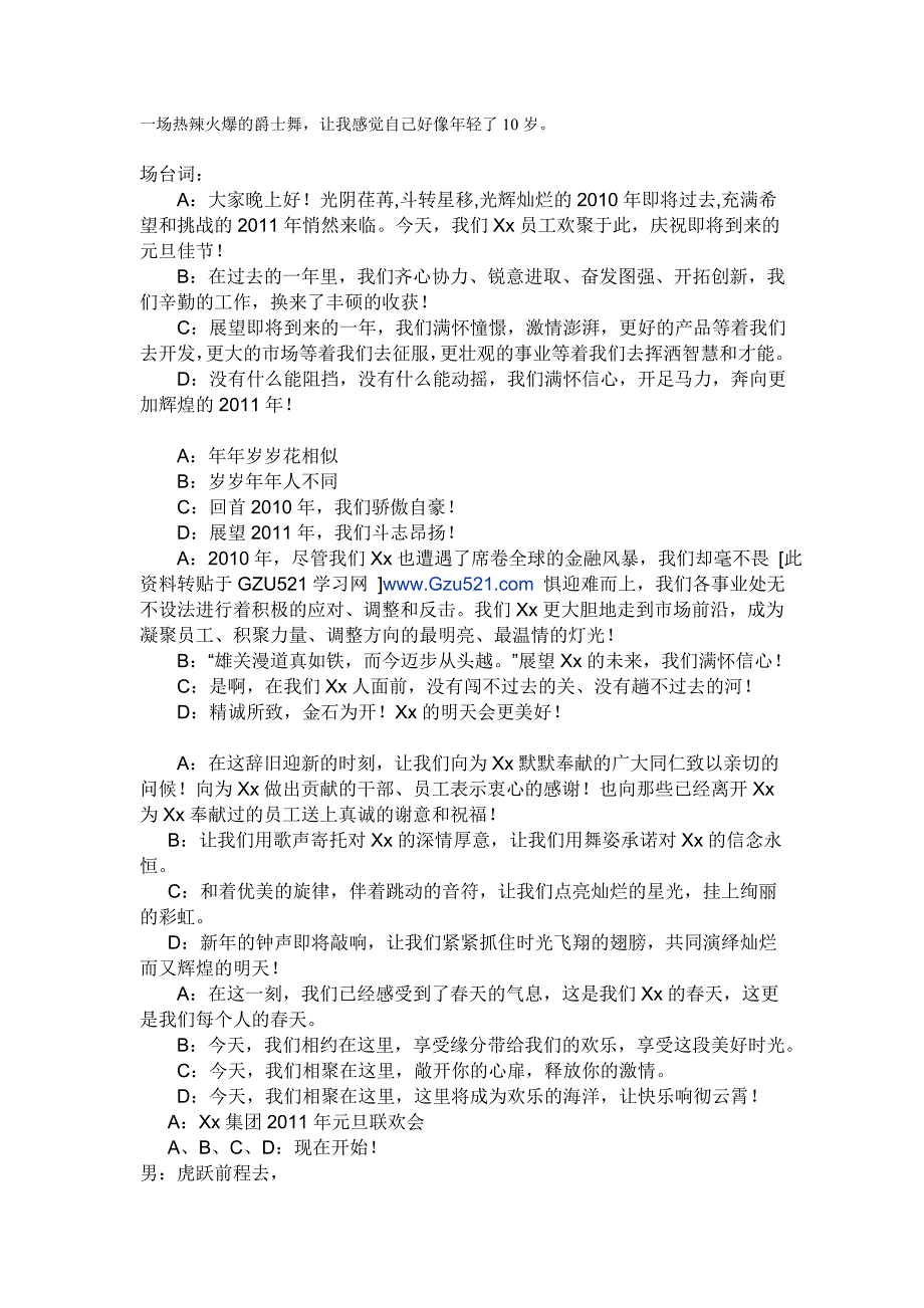 一场热辣火爆的爵士舞_第1页