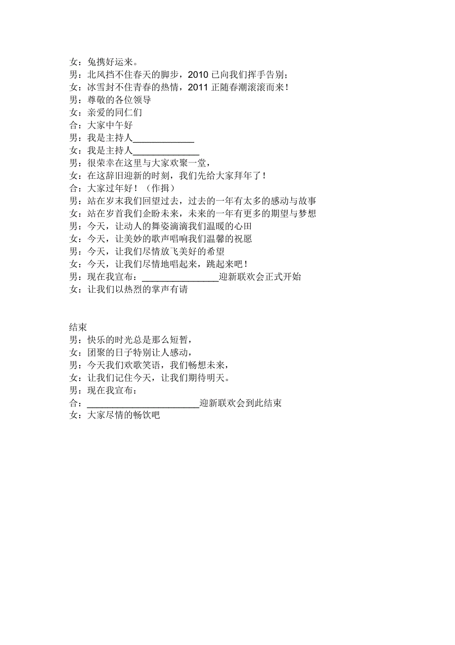 一场热辣火爆的爵士舞_第2页