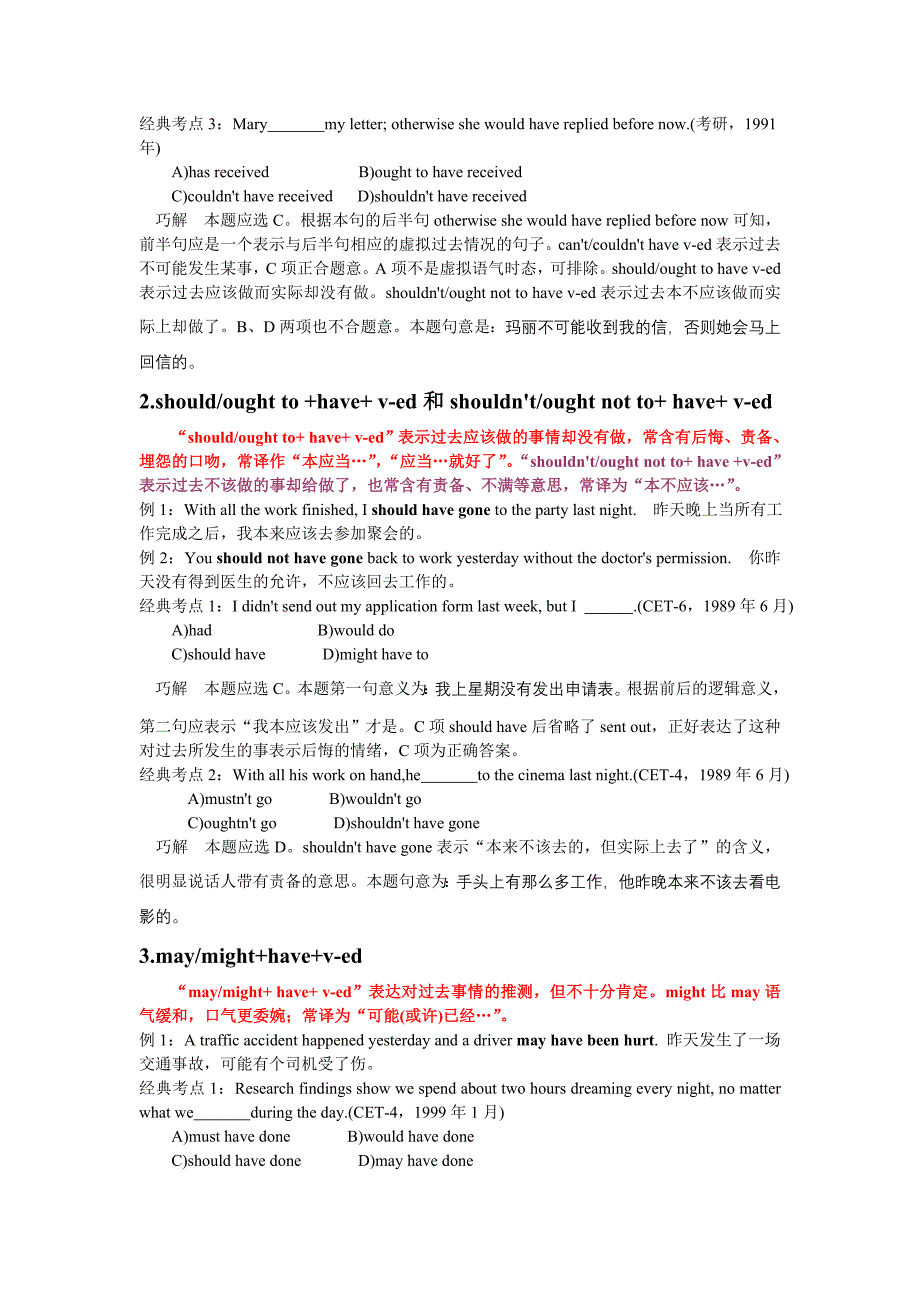 大学英语语法系列讲座--情态动词1_第2页