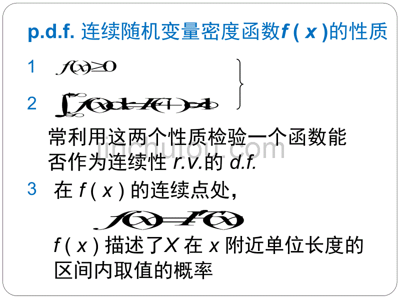 概率论第二章内容总结与案例_第4页