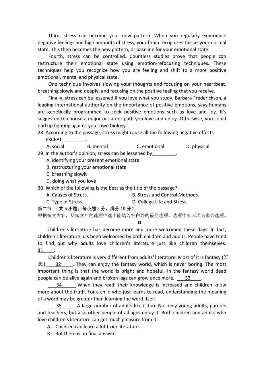 吉林省2014-2015学年高二下学期期中考试 英语 含答案_第5页
