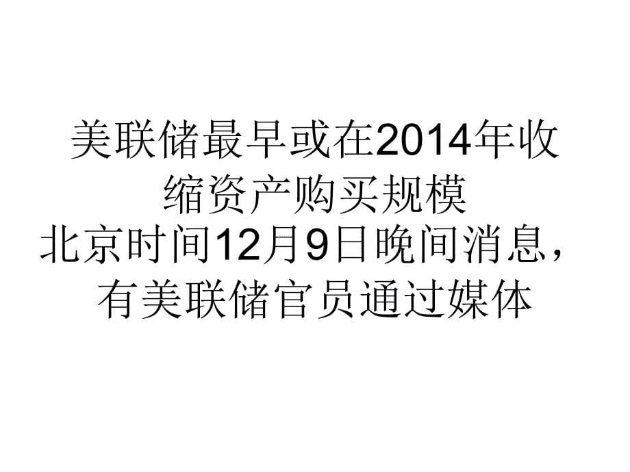 教学拉加德称将就希腊问题达成实质解决方案_第5页