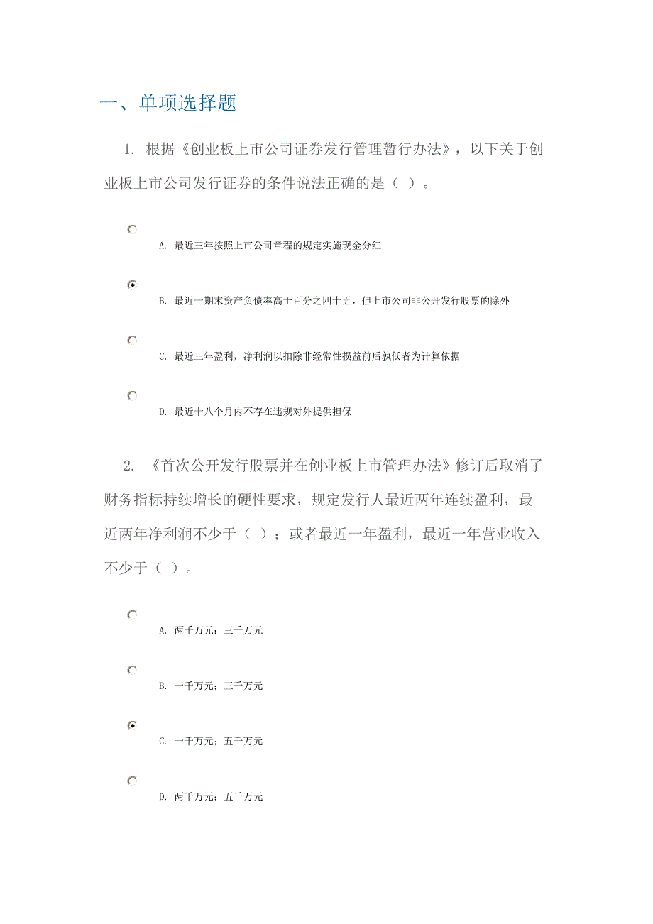 C14071课后测验100分_第1页