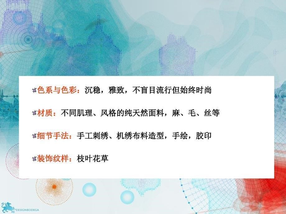 江南布衣广告策划案例_第5页