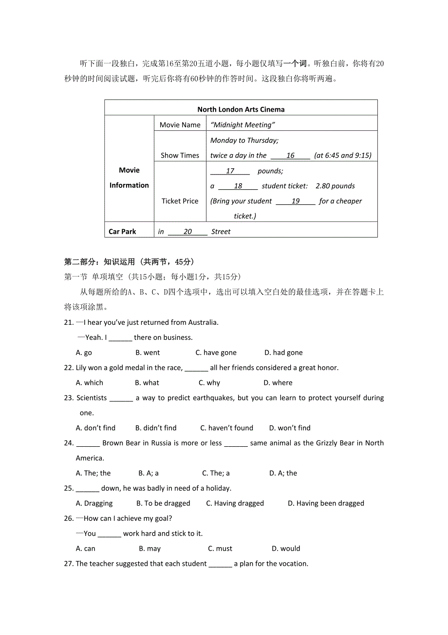 北京市顺义区2013届高三第二次统练 英语 含答案_第3页