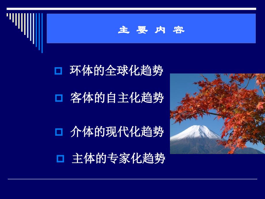 思想政治教育的前沿热点问题_第2页