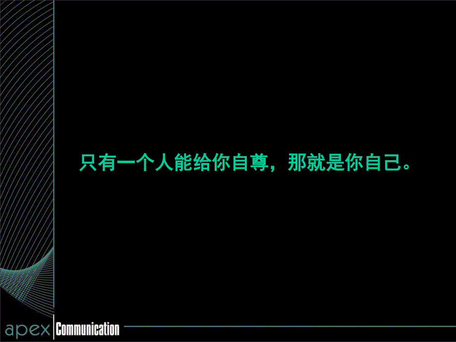 象总经理们那样思考_第4页