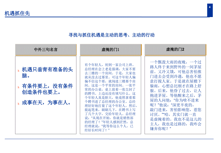 经典-年度工作总结与计划_第4页