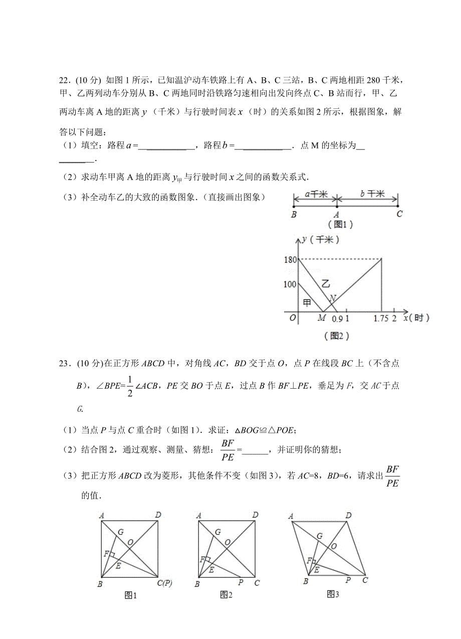 巨化中学2015年学业考试“三模”质量检测试_第5页