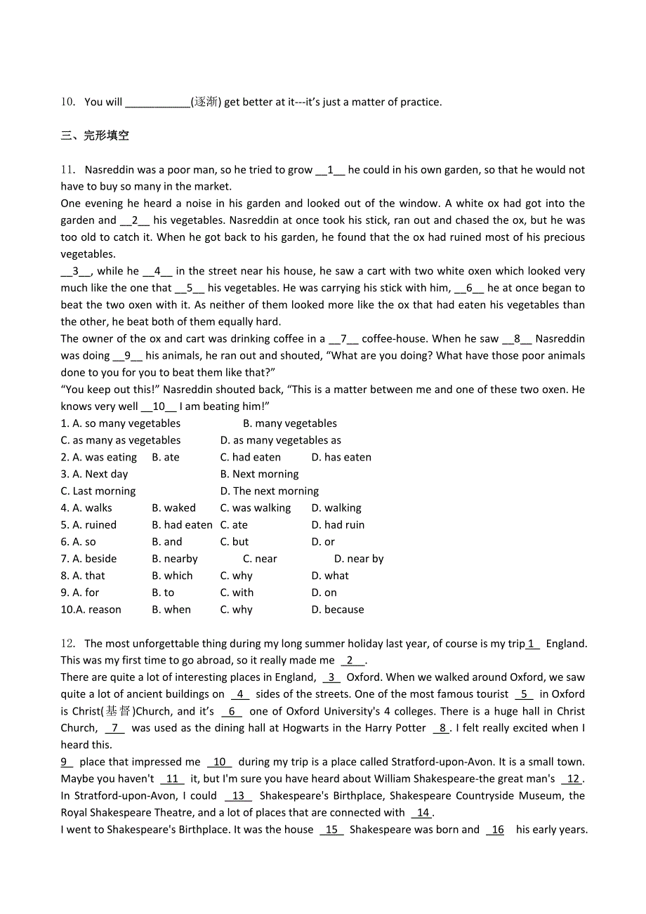 吉林省2013-2014学年高一上学期英语（必修1）过关检测（4） 含答案_第2页