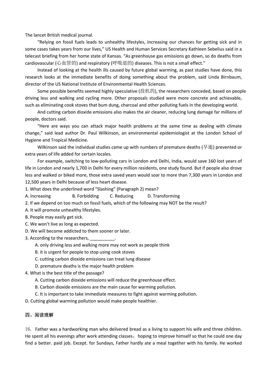 吉林省2013-2014学年高一上学期英语（必修1）过关检测（4） 含答案_第5页
