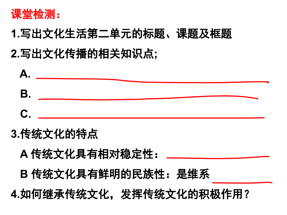 政治生活二轮复习之第四单元xin_第1页