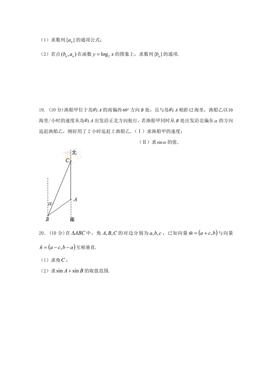 吉林省吉林市第二中学2016-2017学年高二9月月考数学试题 含答案_第4页