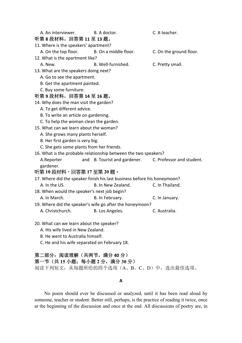 吉林省2014-2015学年高二下学期期末考试 英语 含答案_第2页