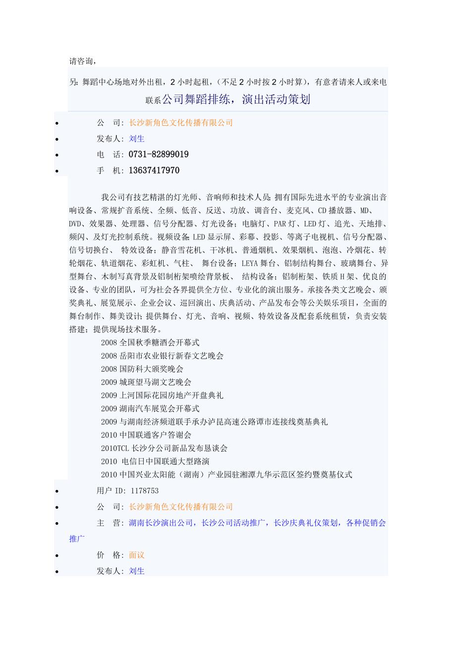 OS欧氏艺术舞蹈专用地板是一种软质的聚氯乙烯地胶板_第2页