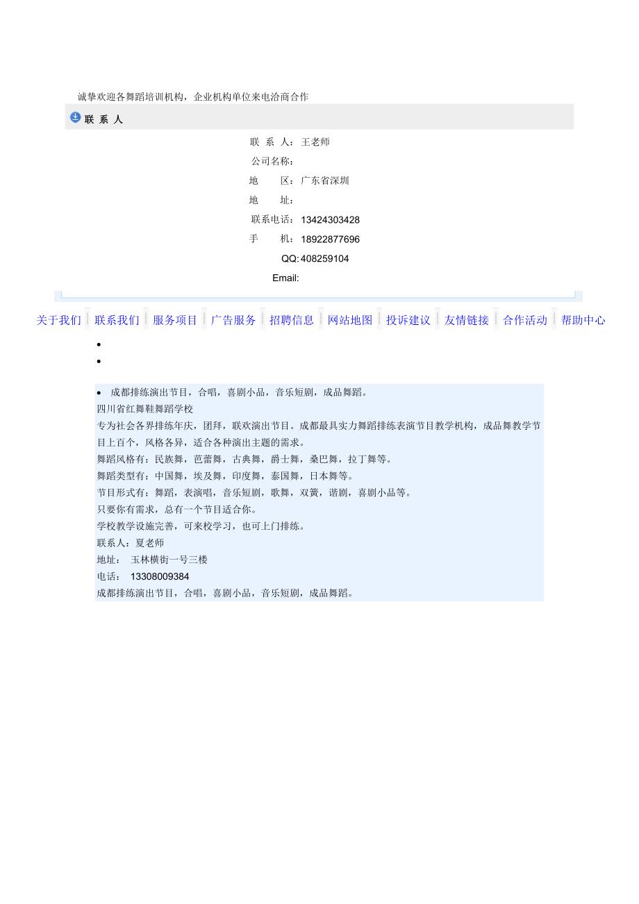 OS欧氏艺术舞蹈专用地板是一种软质的聚氯乙烯地胶板_第4页