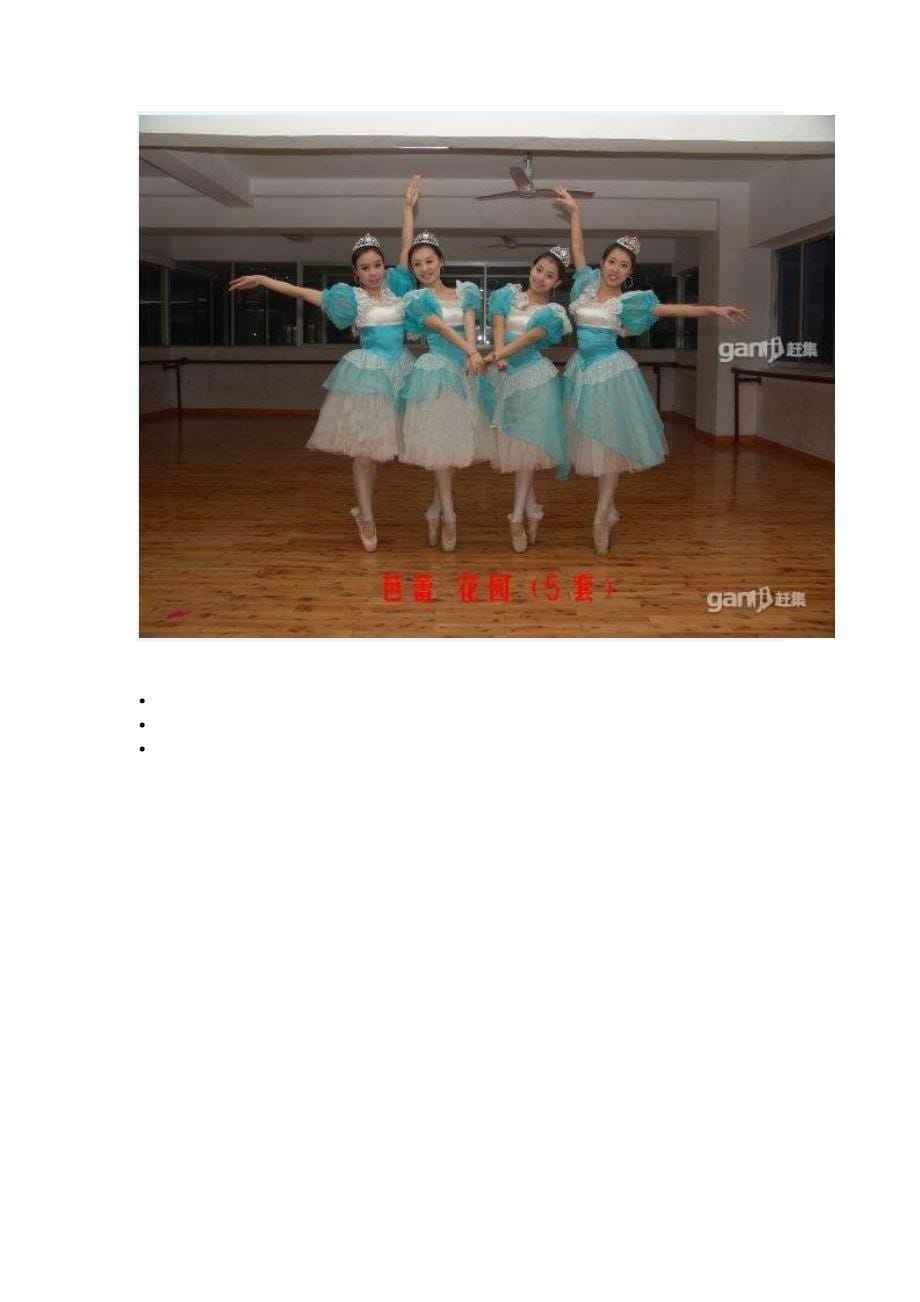OS欧氏艺术舞蹈专用地板是一种软质的聚氯乙烯地胶板_第5页