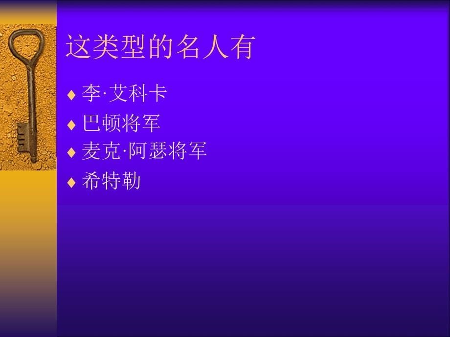 能力训练-人际关系四类型_第5页